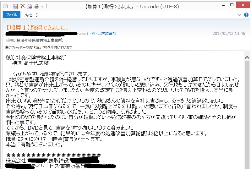 介護職員処遇改善,加算Ⅰ,処遇改善特定,処遇改善加算